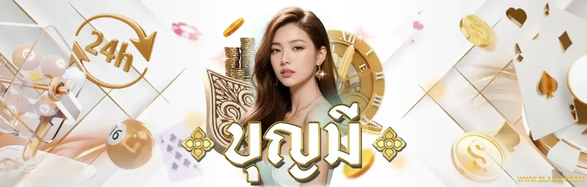 บุญ มี สล็อต